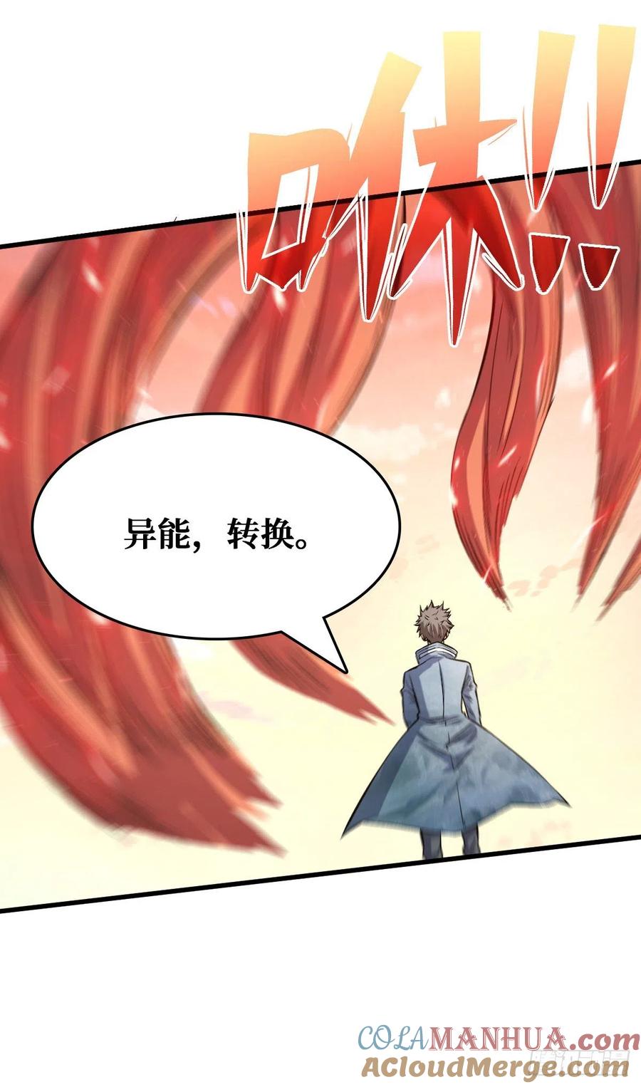 《重回末世当大佬》第75话 绝不会输 第11页