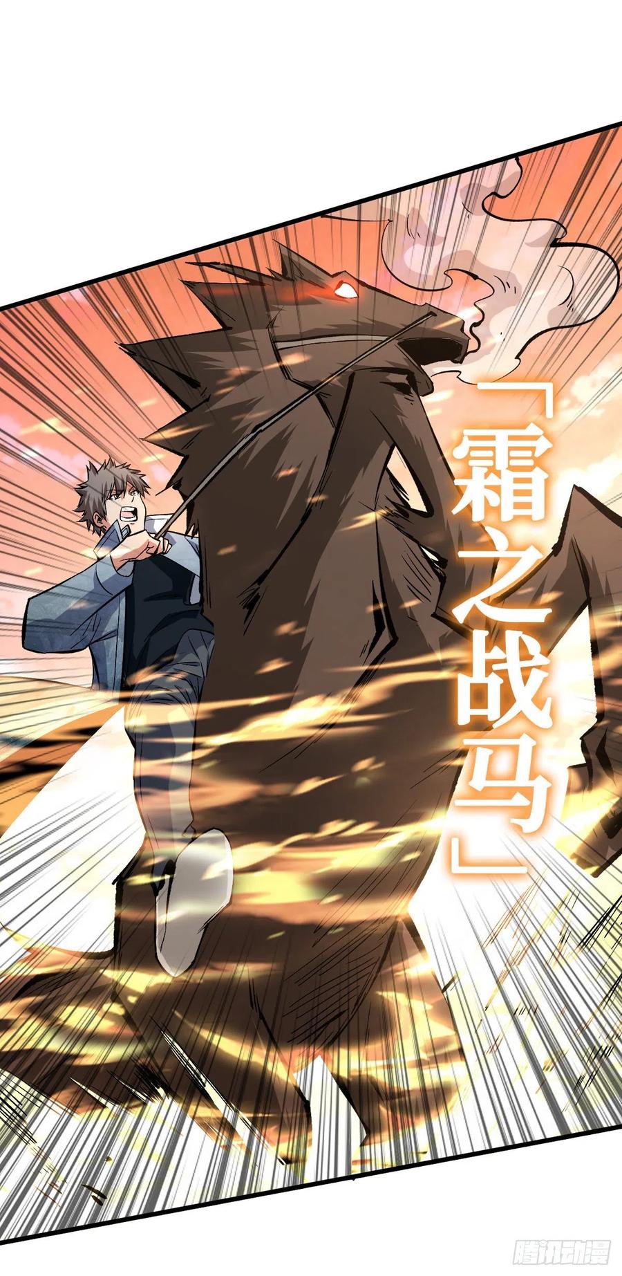 《重回末世当大佬》第75话 绝不会输 第34页