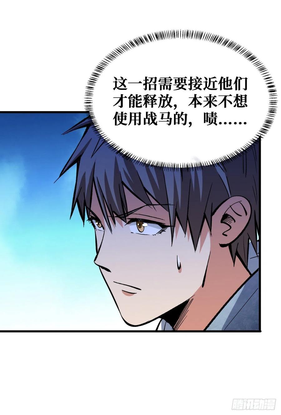 《重回末世当大佬》第75话 绝不会输 第36页