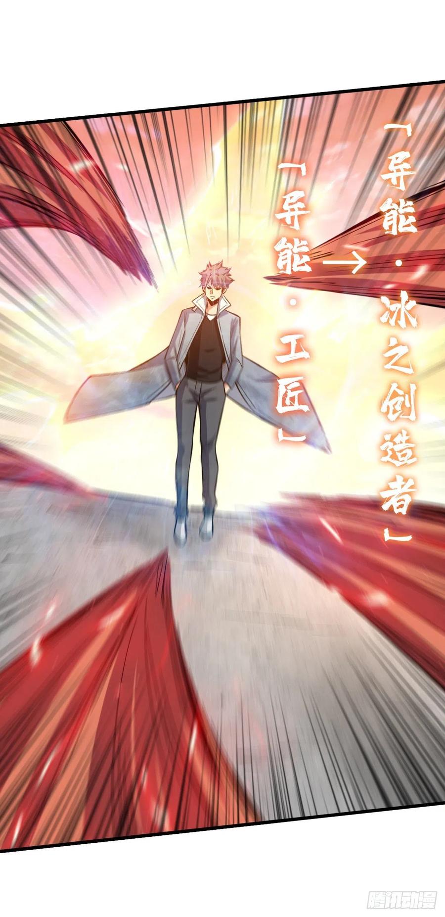 《重回末世当大佬》第75话 绝不会输 第12页