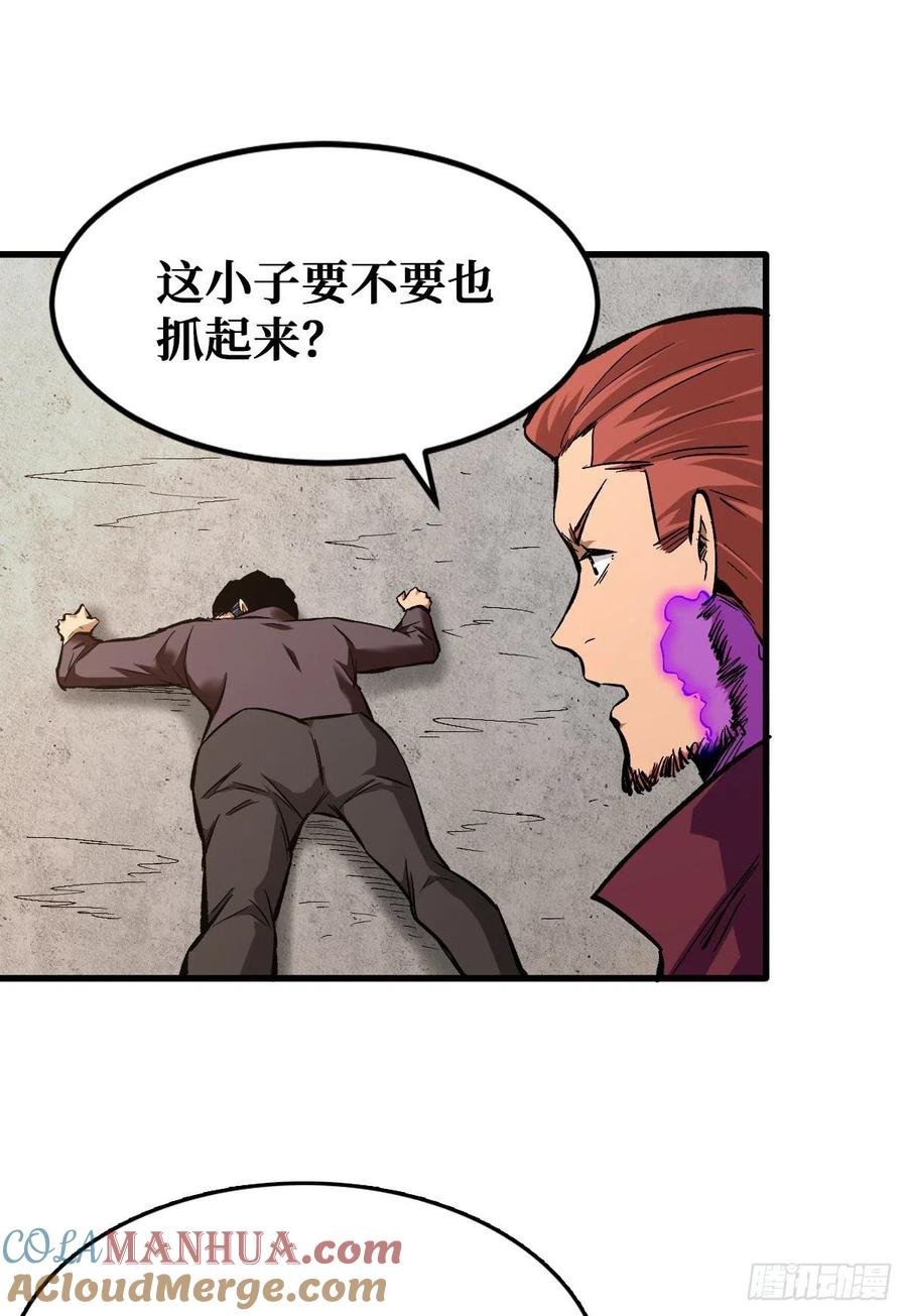 《重回末世当大佬》第76话 相互利用 第15页