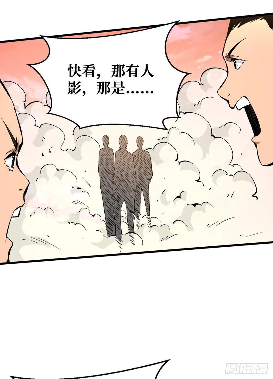 《重回末世当大佬》第76话 相互利用 第10页