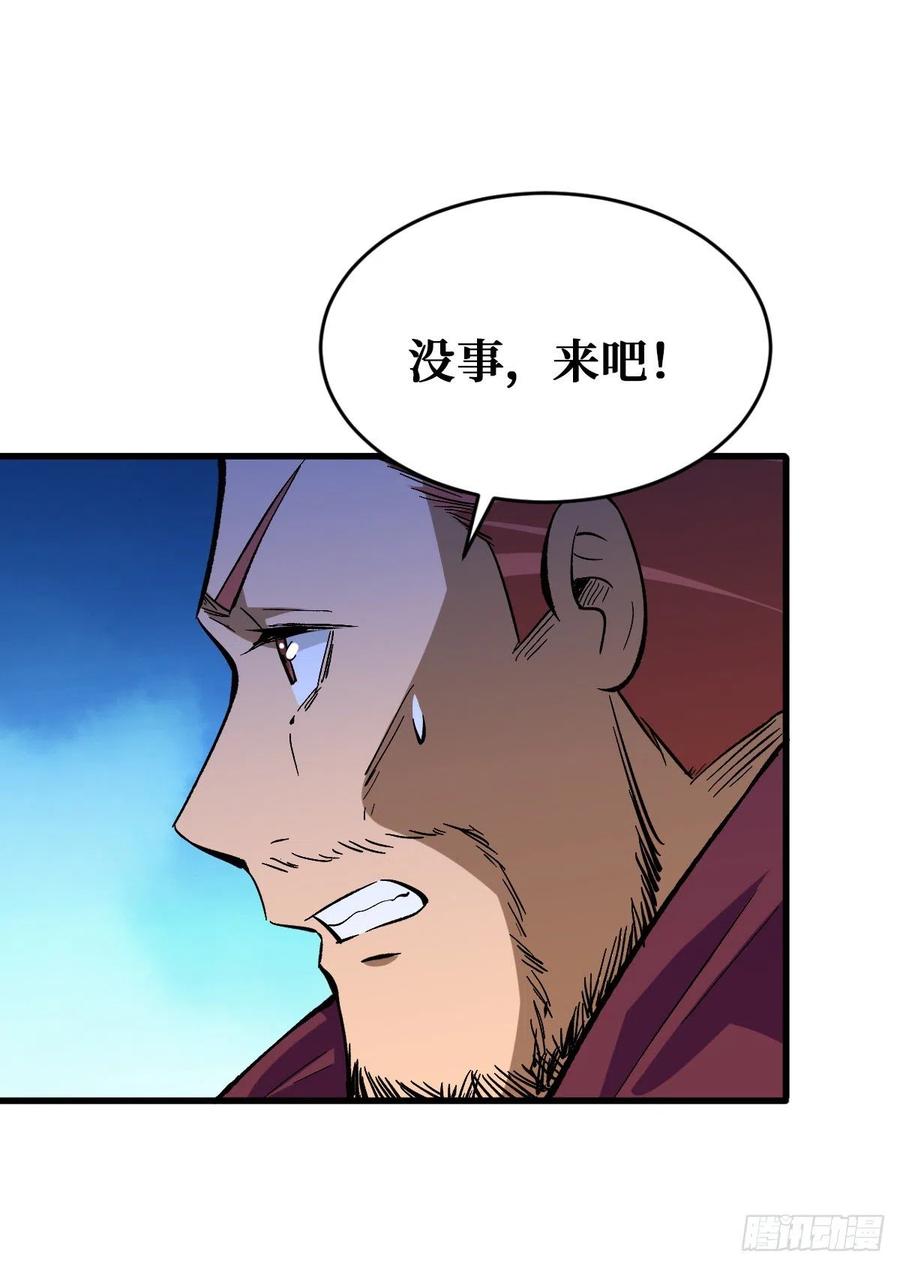 《重回末世当大佬》第76话 相互利用 第40页