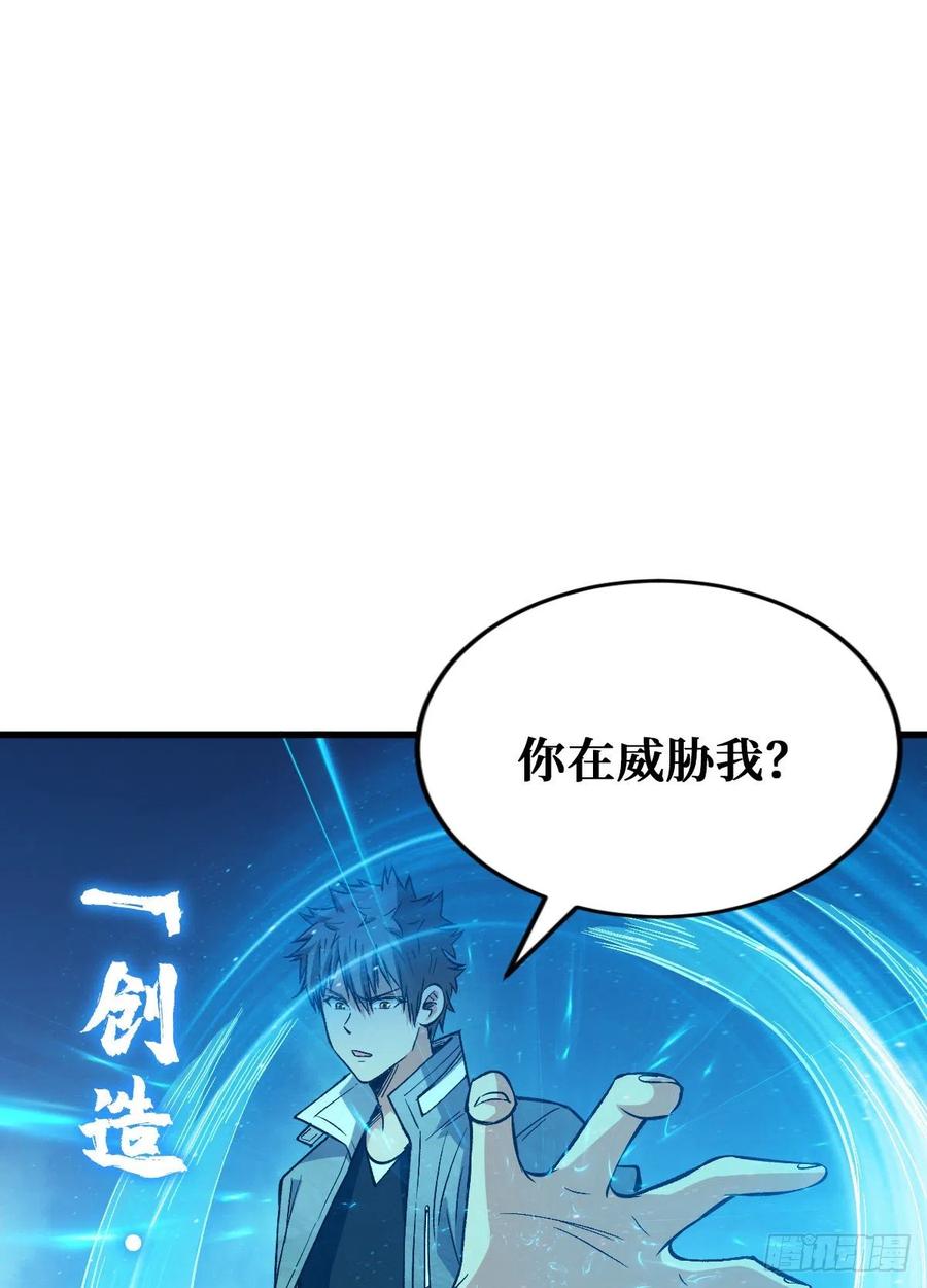 《重回末世当大佬》第76话 相互利用 第26页