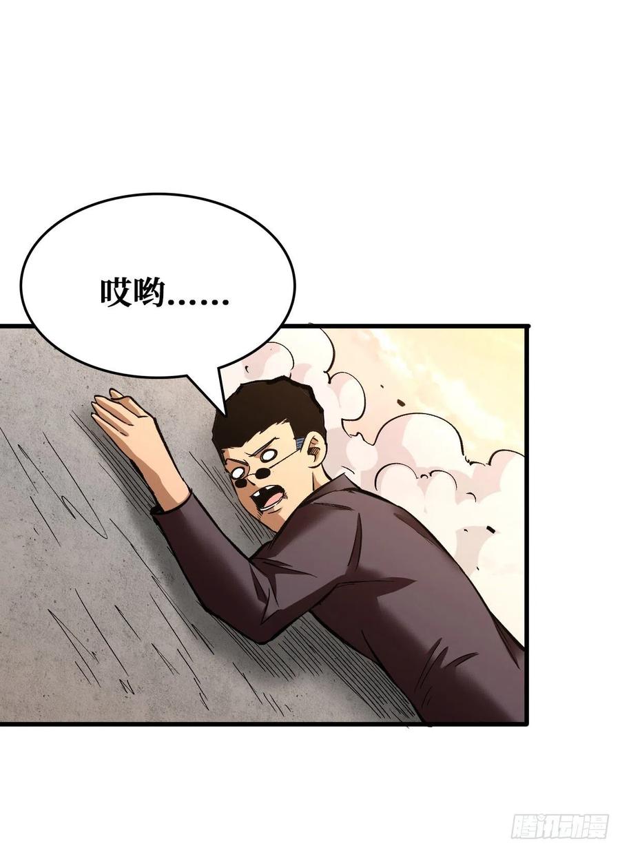 《重回末世当大佬》第76话 相互利用 第14页