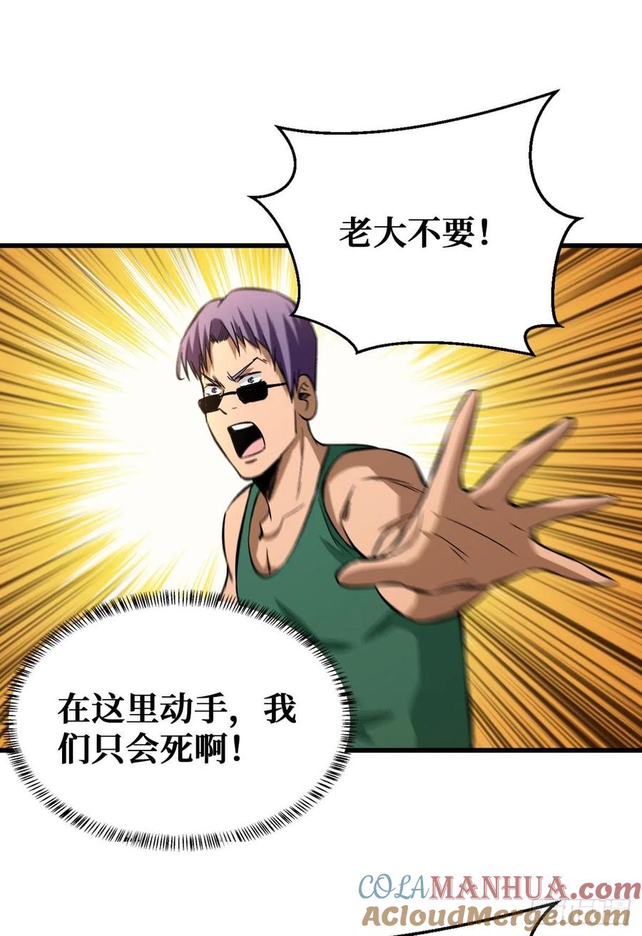 《重回末世当大佬》第77话 疗伤 第27页