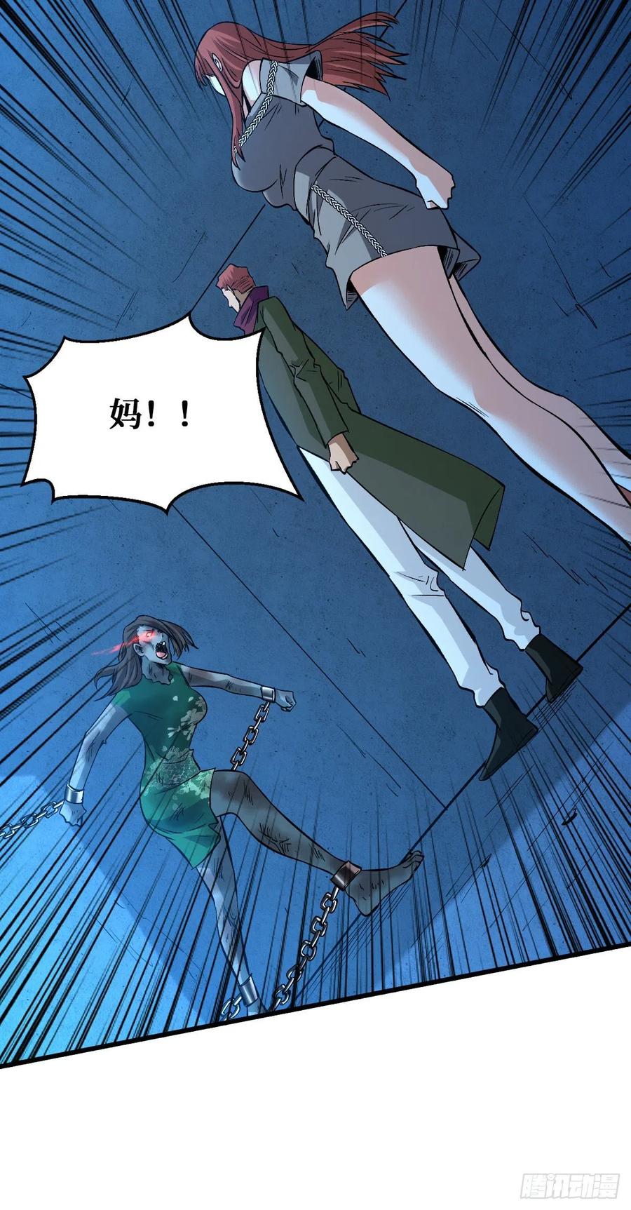 《重回末世当大佬》第78话 老妈 第40页