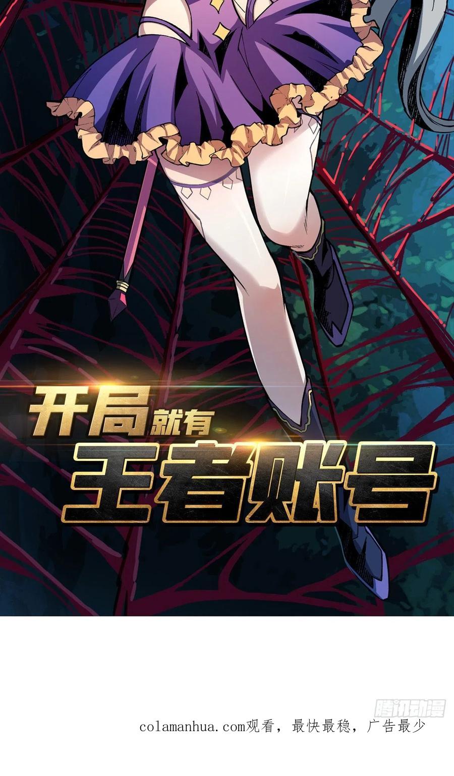 《重回末世当大佬》第78话 老妈 第42页