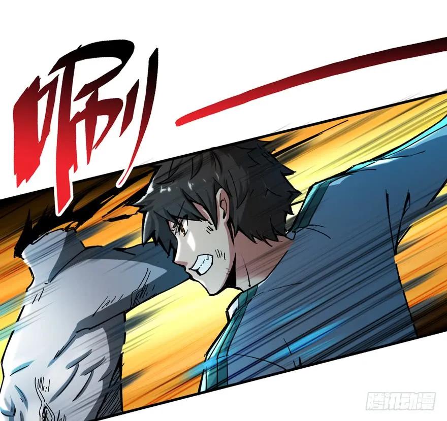 《重回末世当大佬》第7话 隐藏的危机 第8页