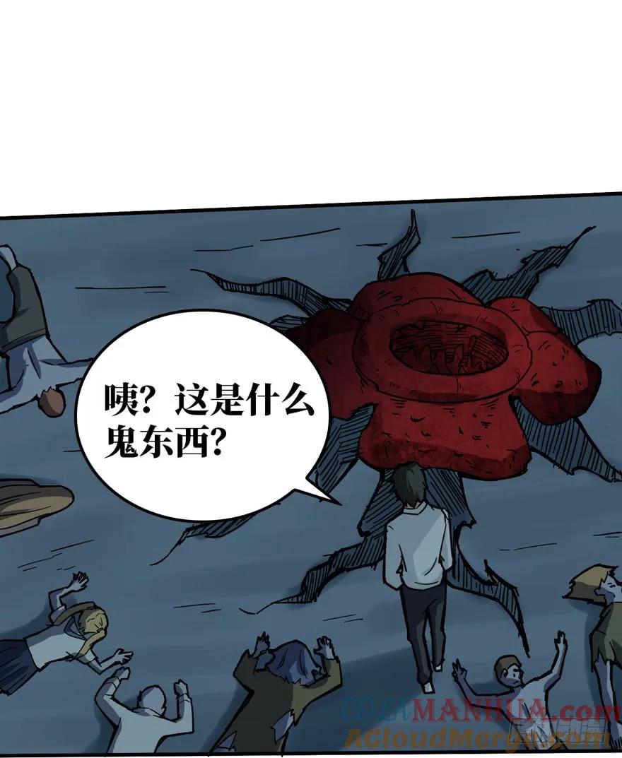 《重回末世当大佬》第7话 隐藏的危机 第37页