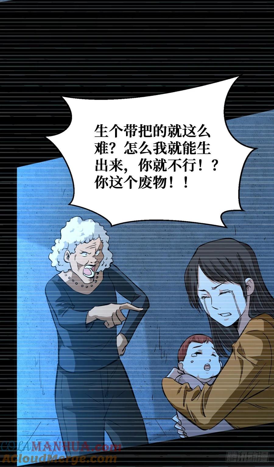 《重回末世当大佬》第79话 4阶丧尸 第19页