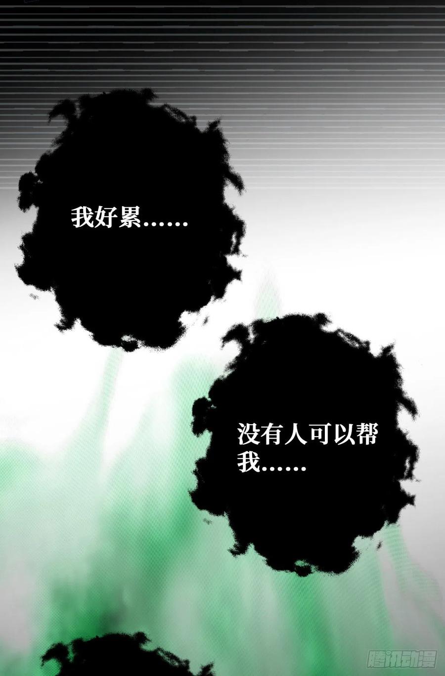 《重回末世当大佬》第79话 4阶丧尸 第20页
