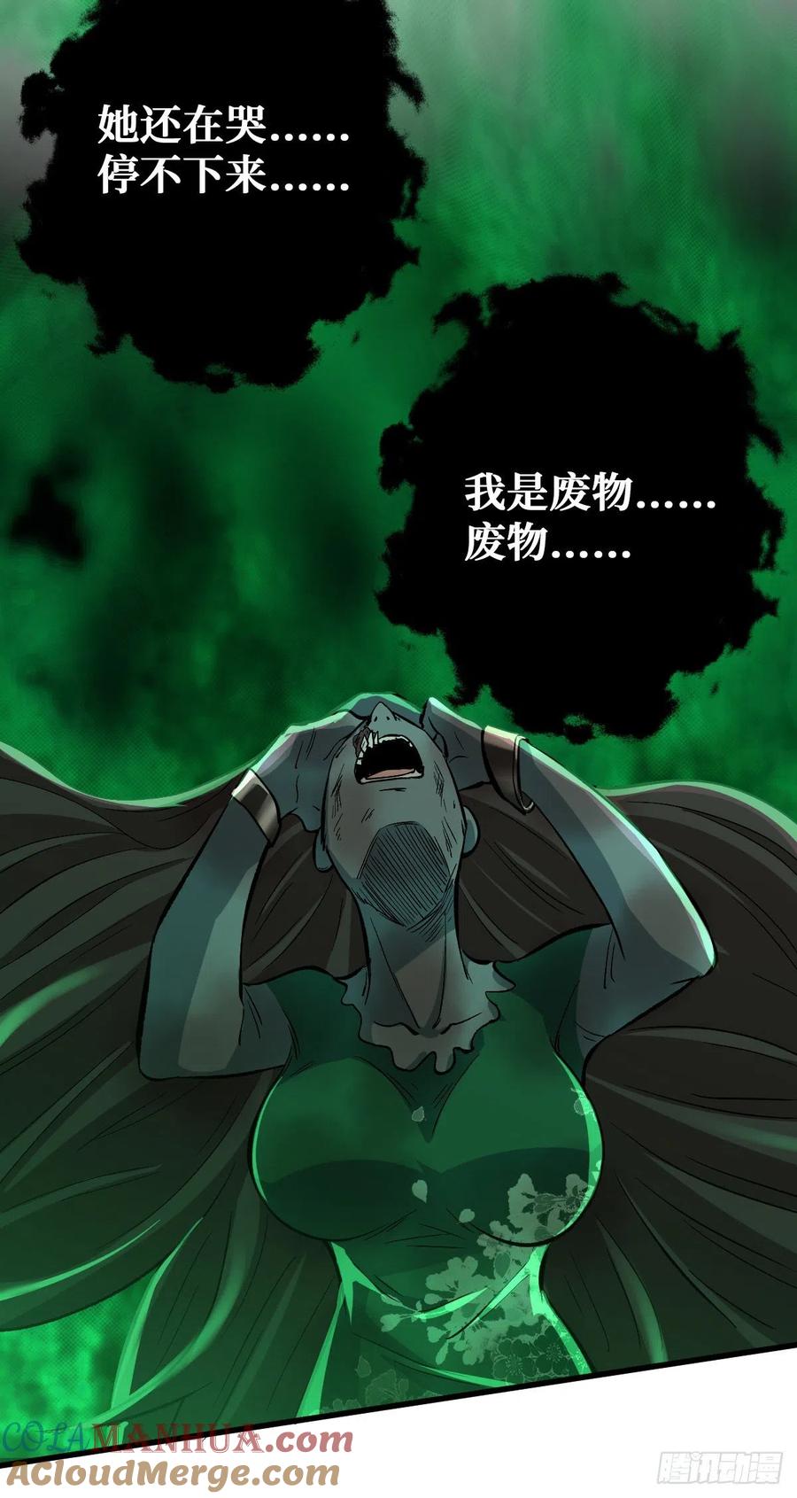 《重回末世当大佬》第79话 4阶丧尸 第21页
