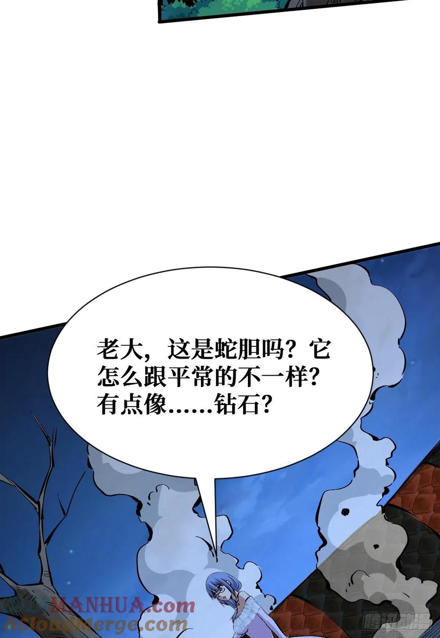 《重回末世当大佬》第81话 赤链蛇 第31页