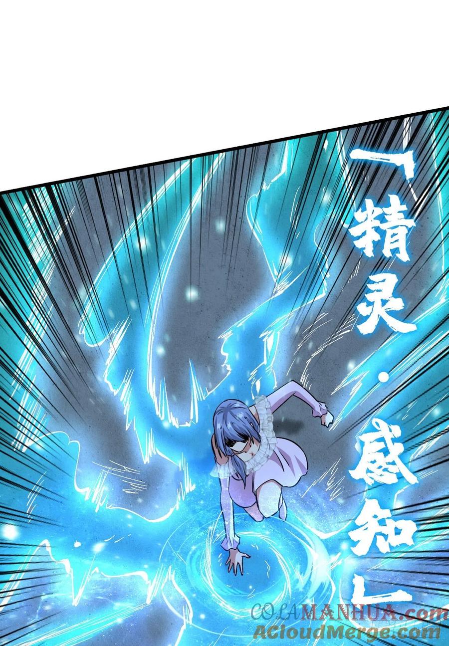 《重回末世当大佬》第81话 赤链蛇 第5页