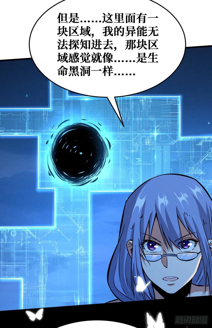 《重回末世当大佬》第81话 赤链蛇 第10页