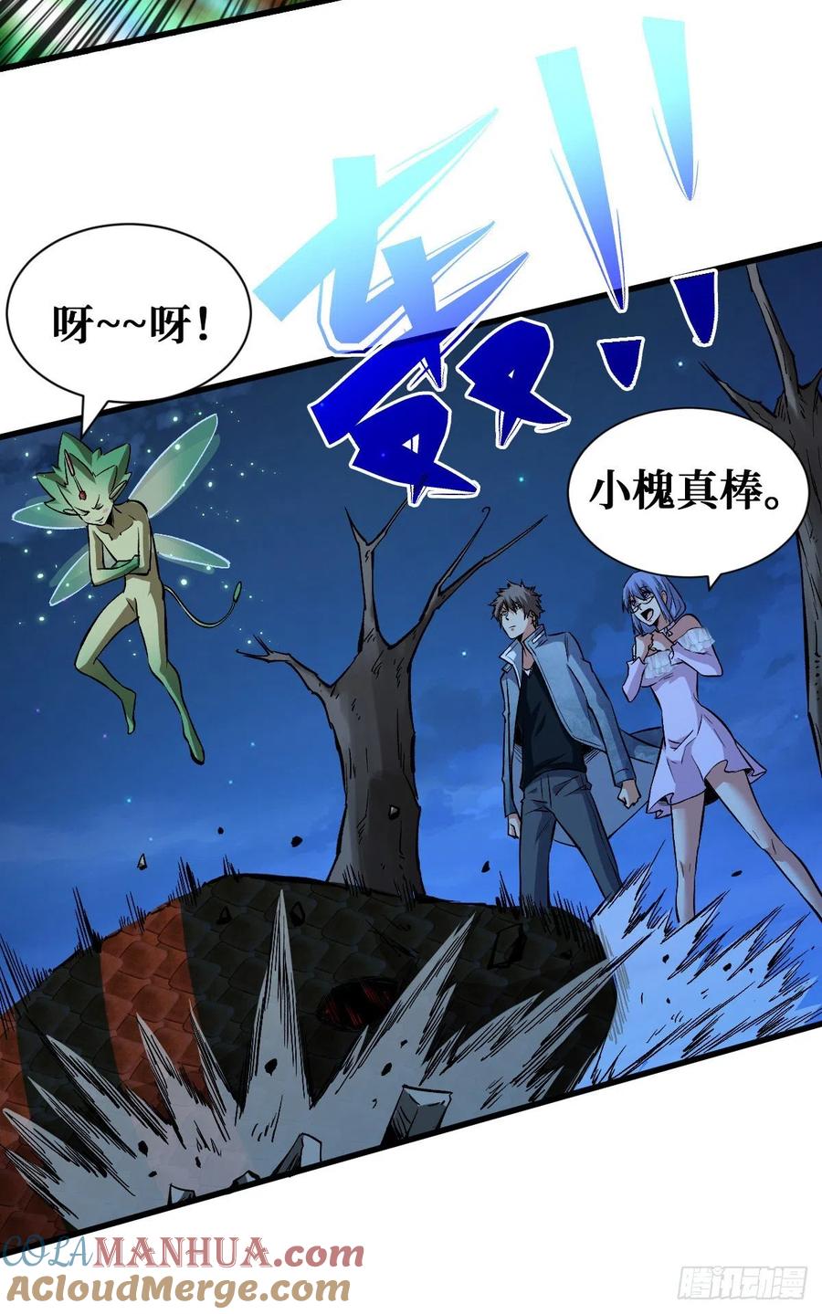 《重回末世当大佬》第81话 赤链蛇 第29页