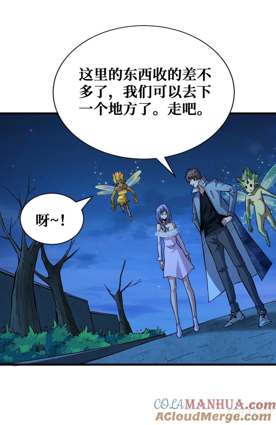 《重回末世当大佬》第83话 特别的大礼 第25页
