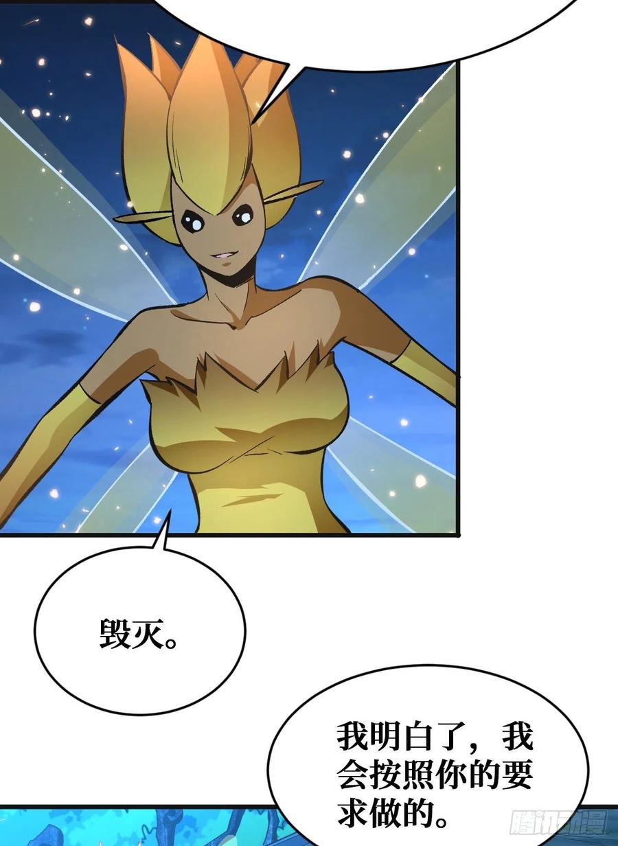 《重回末世当大佬》第83话 特别的大礼 第14页