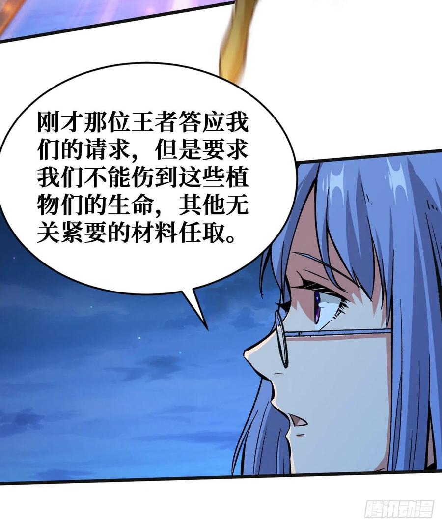 《重回末世当大佬》第83话 特别的大礼 第12页