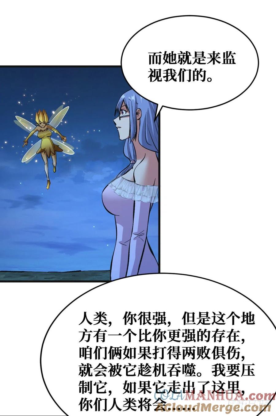 《重回末世当大佬》第83话 特别的大礼 第13页