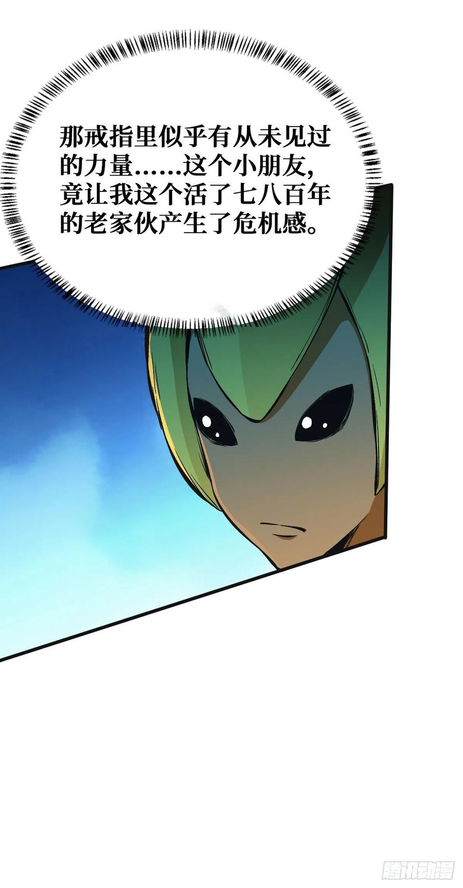 《重回末世当大佬》第83话 特别的大礼 第20页
