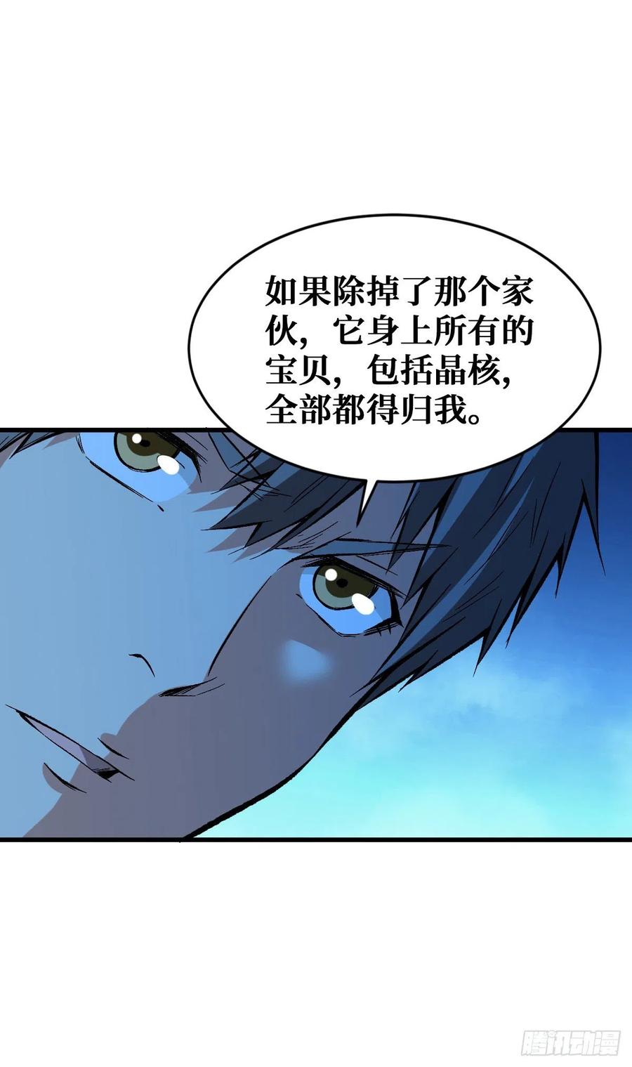 《重回末世当大佬》第83话 特别的大礼 第38页