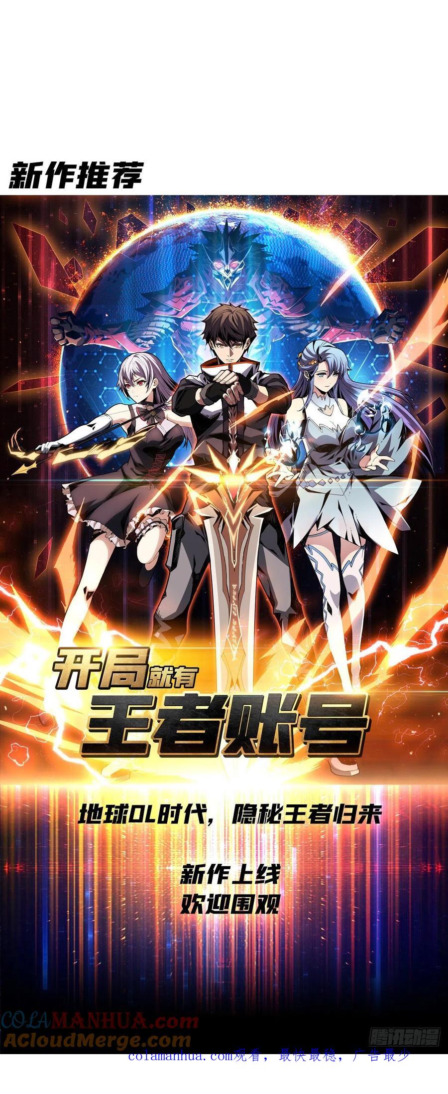 《重回末世当大佬》第83话 特别的大礼 第39页