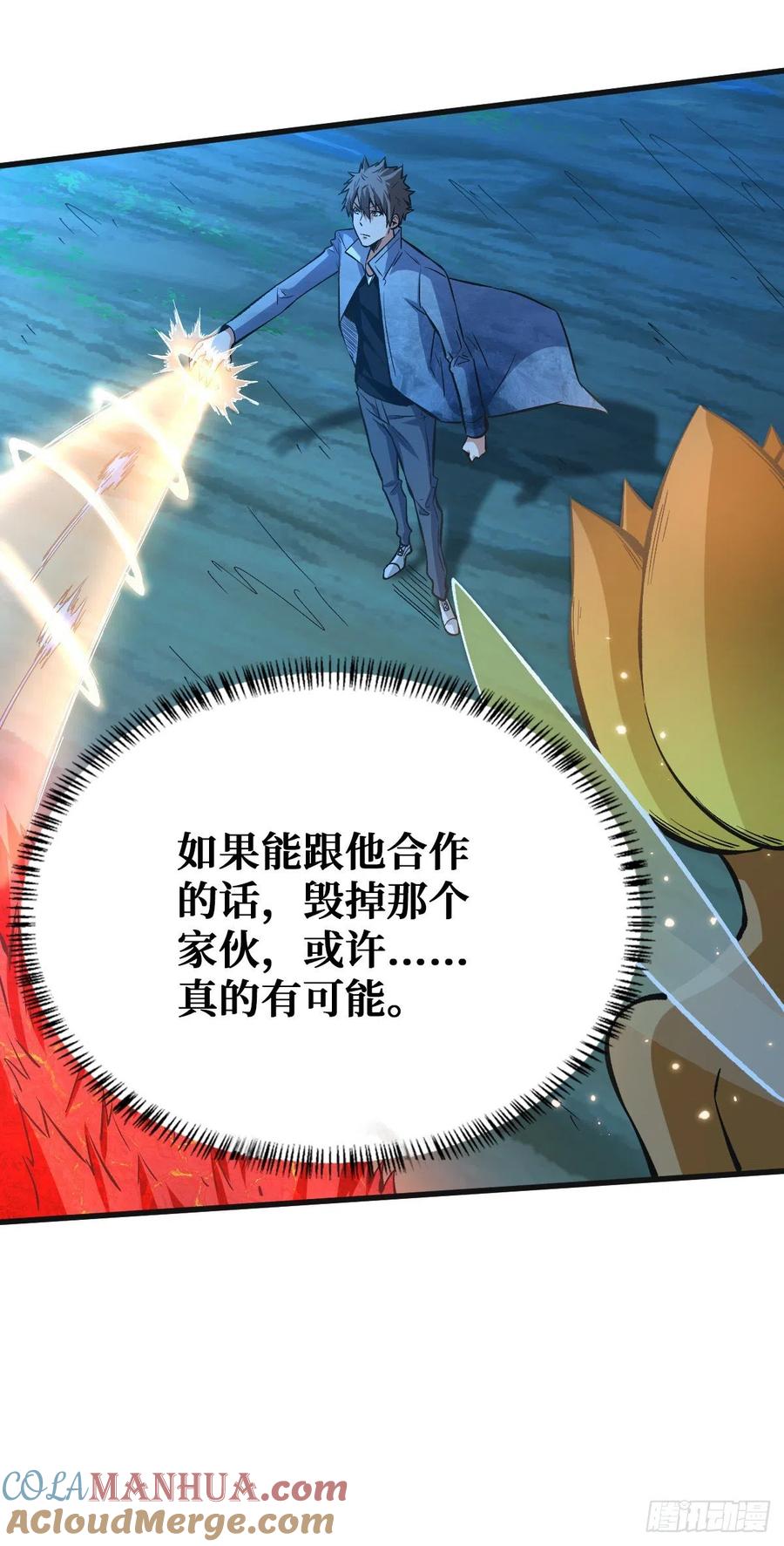 《重回末世当大佬》第83话 特别的大礼 第21页
