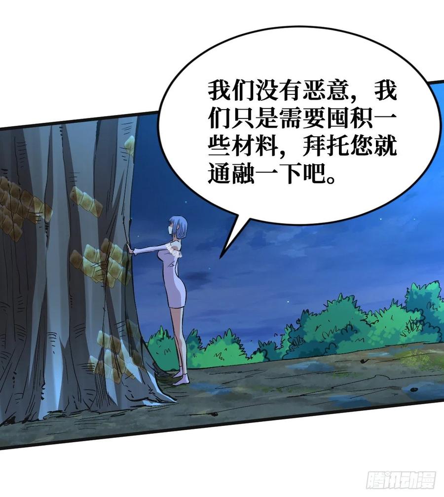 《重回末世当大佬》第83话 特别的大礼 第2页