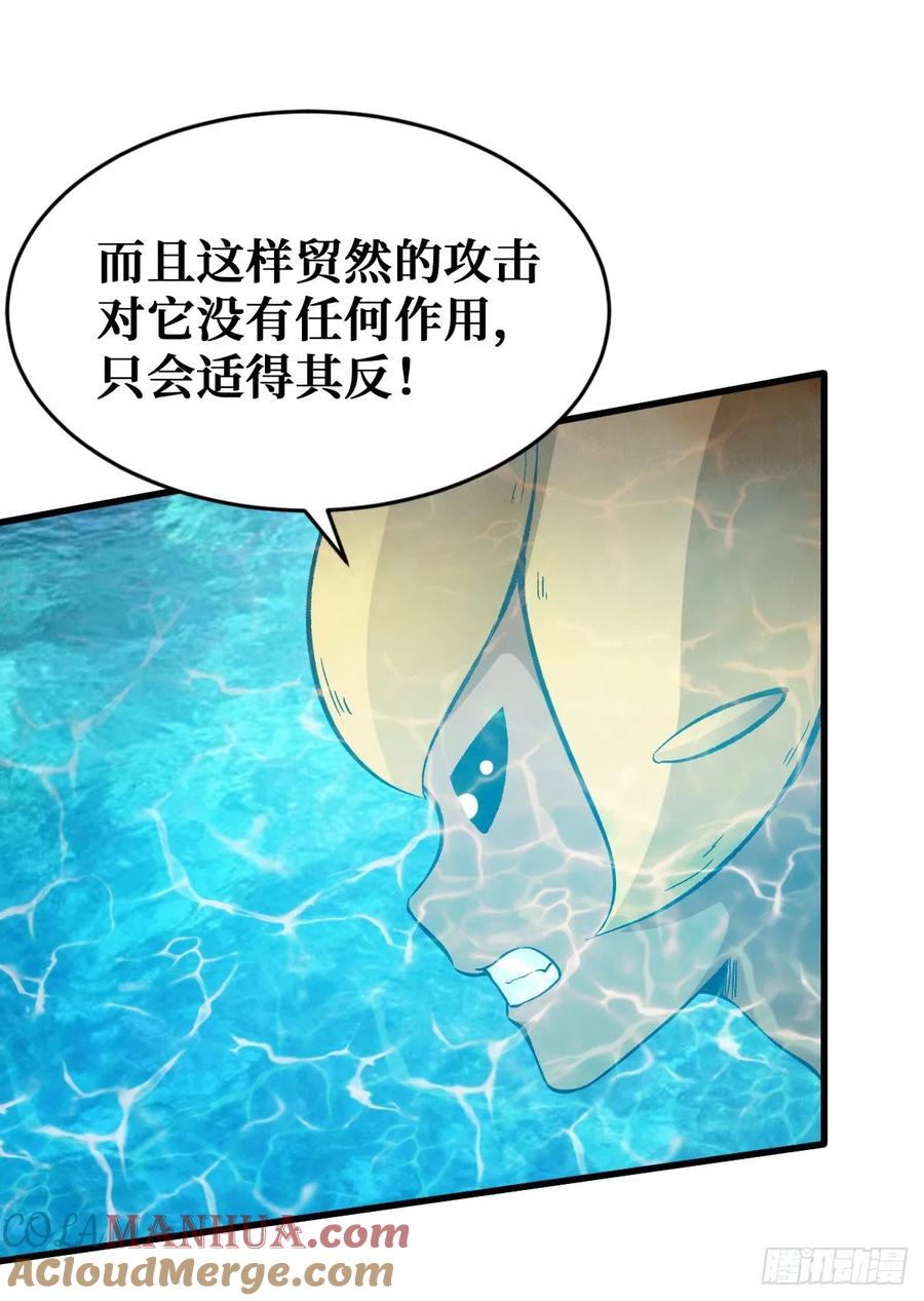 《重回末世当大佬》第84话 异种大闸蟹 第39页