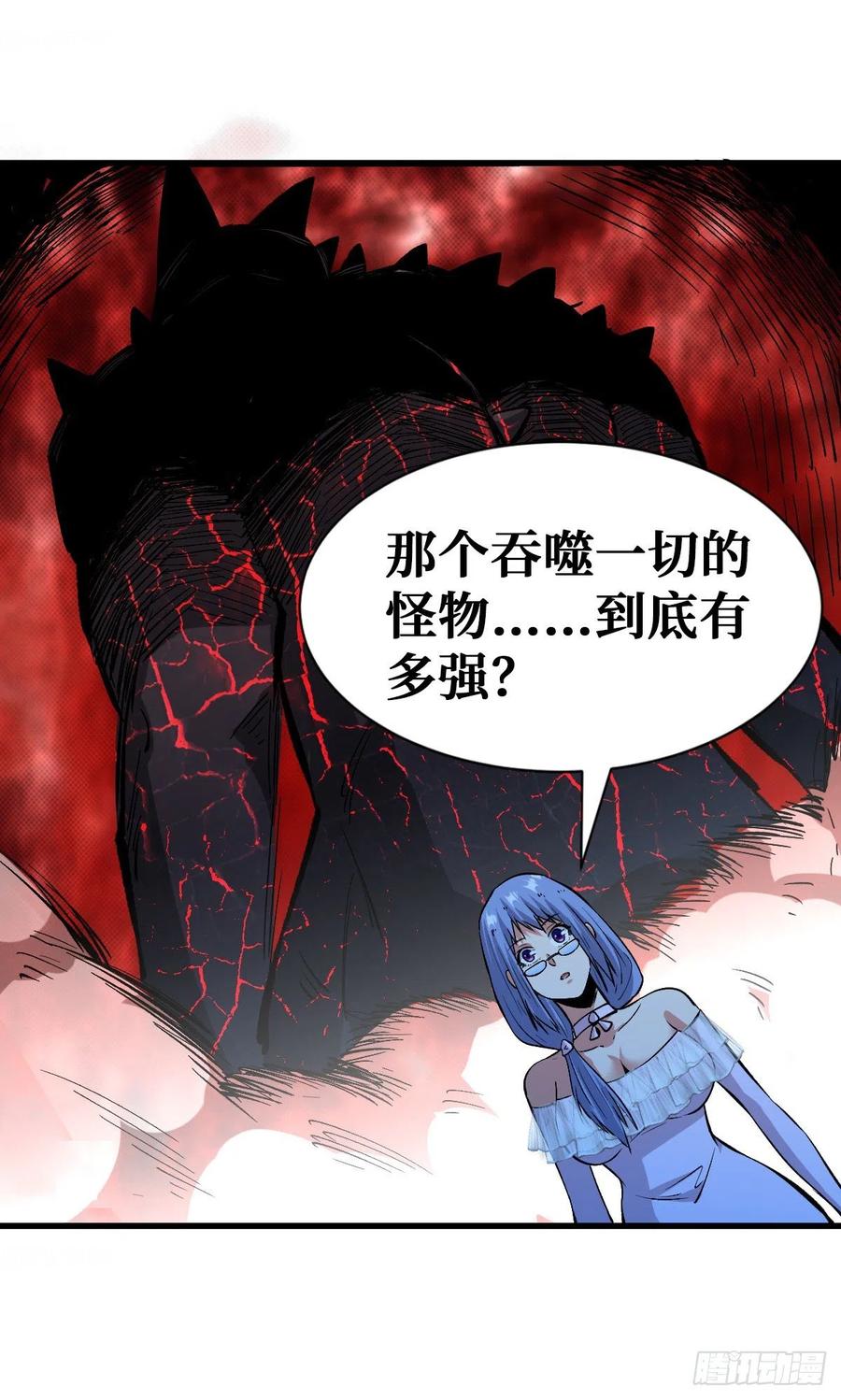 《重回末世当大佬》第84话 异种大闸蟹 第12页