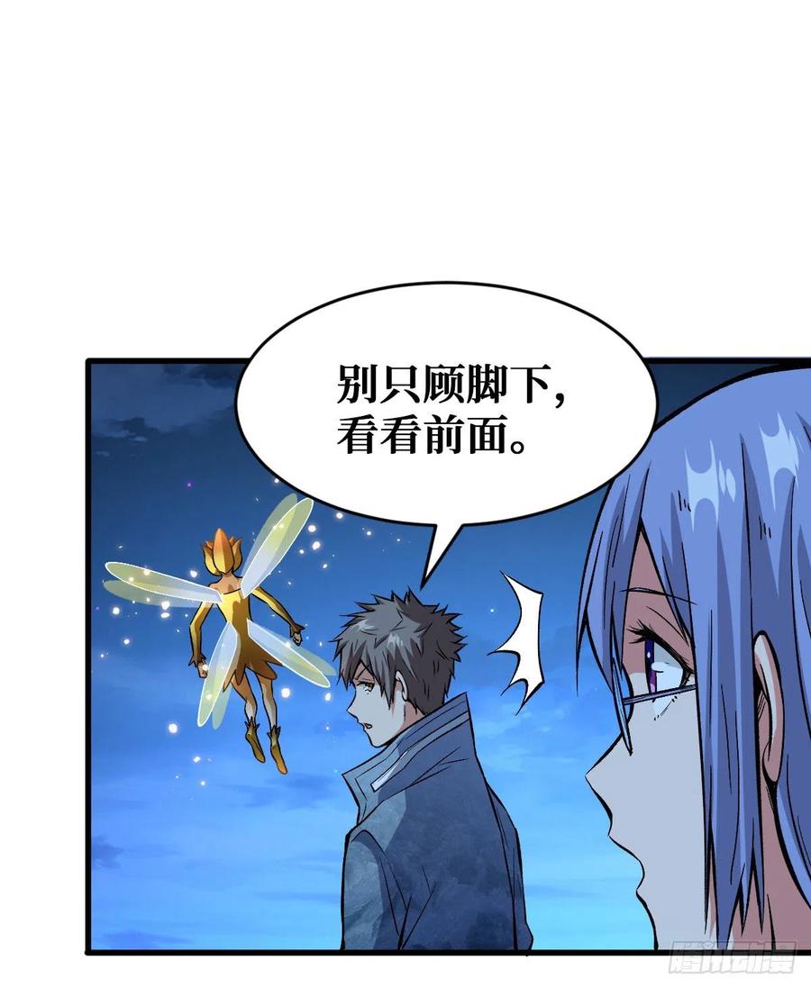 《重回末世当大佬》第84话 异种大闸蟹 第16页