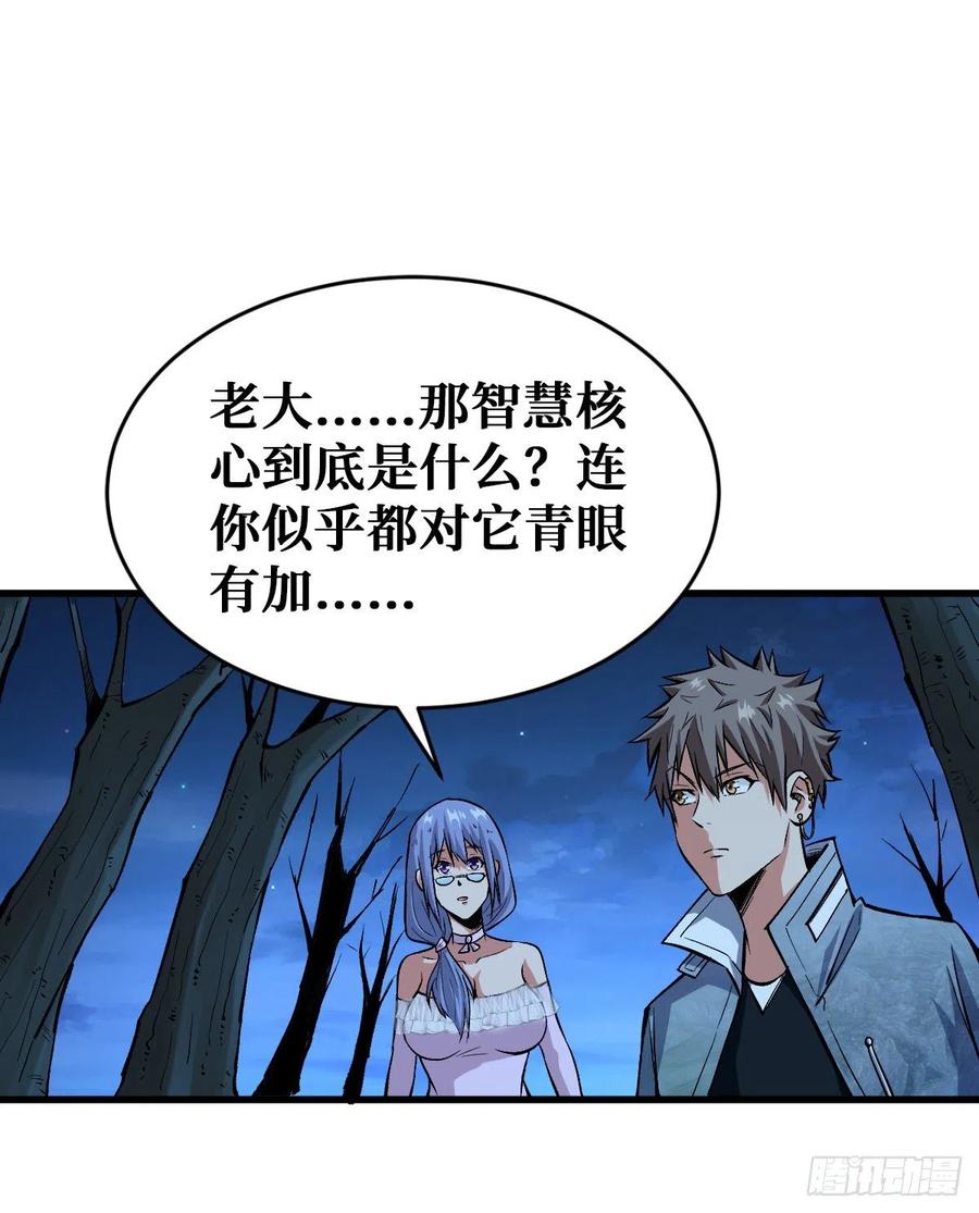 《重回末世当大佬》第84话 异种大闸蟹 第6页