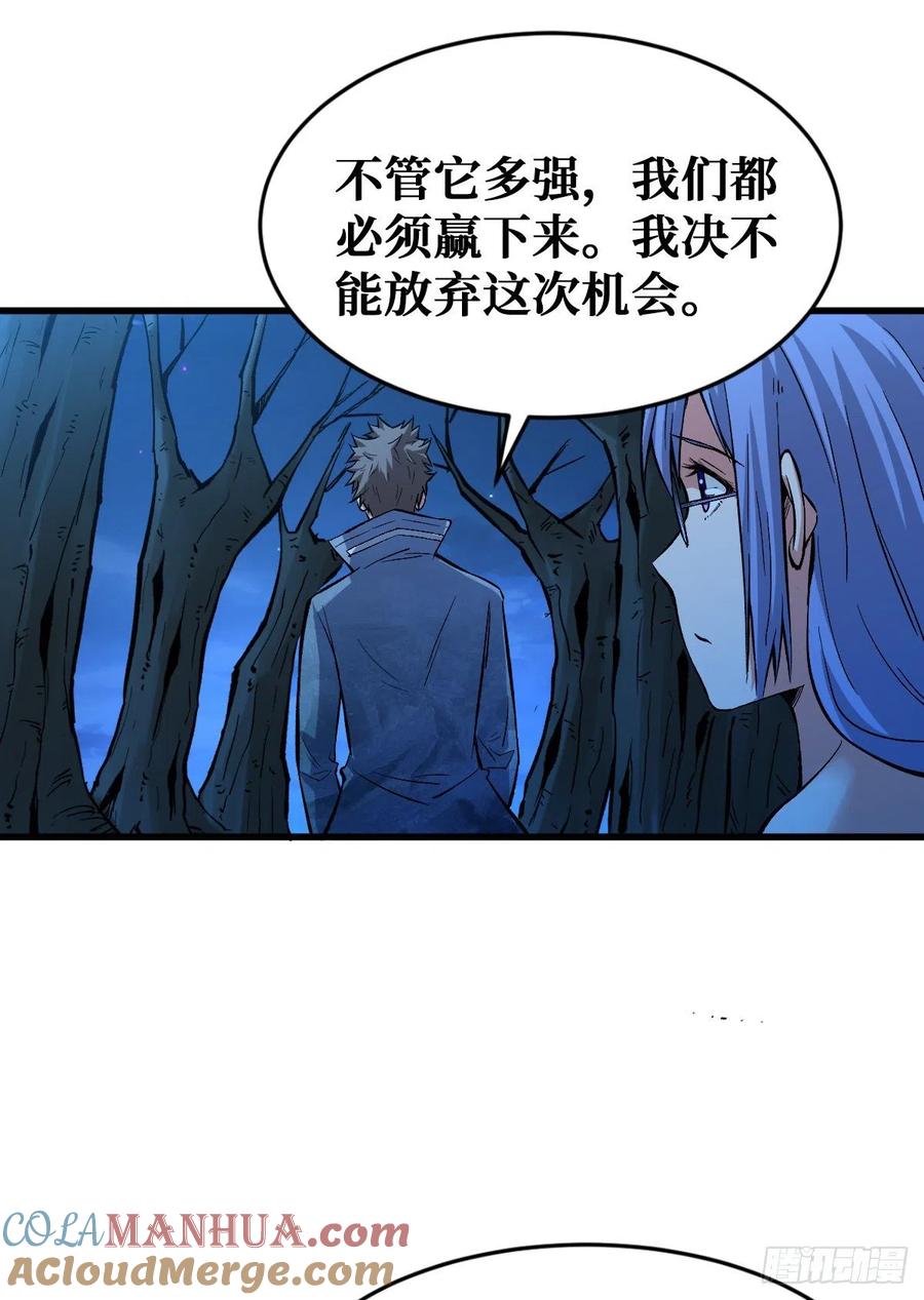 《重回末世当大佬》第84话 异种大闸蟹 第13页