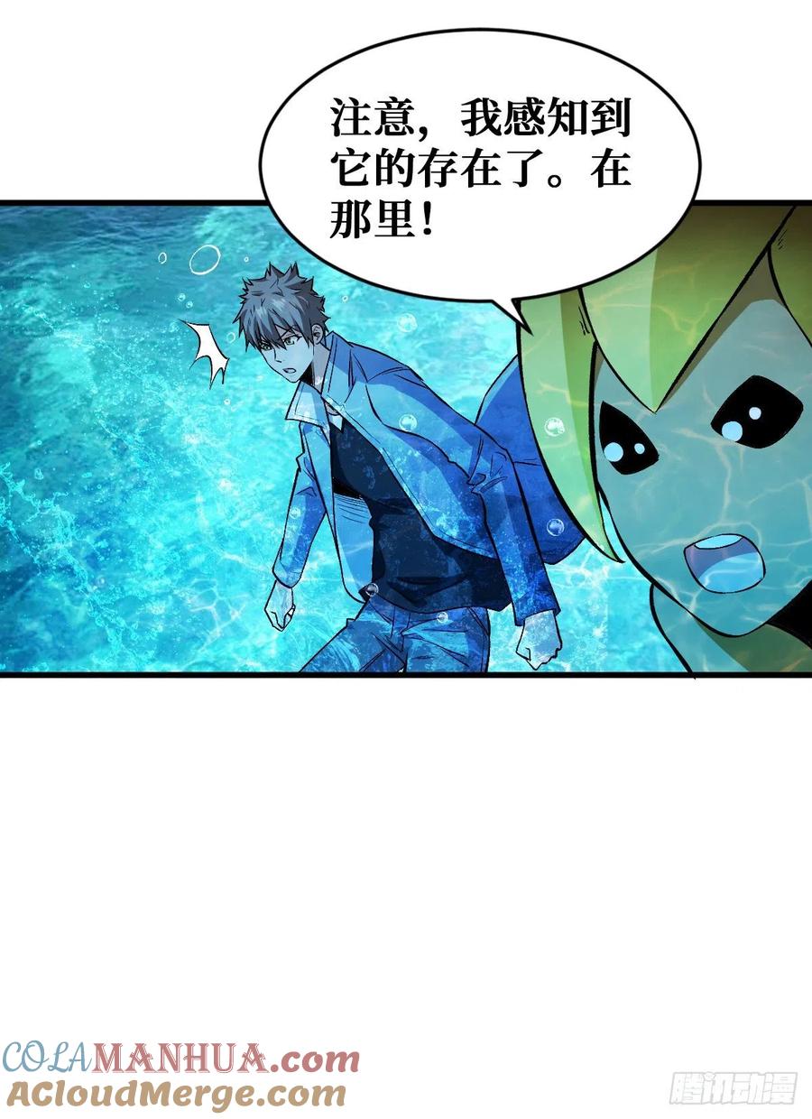 《重回末世当大佬》第84话 异种大闸蟹 第35页