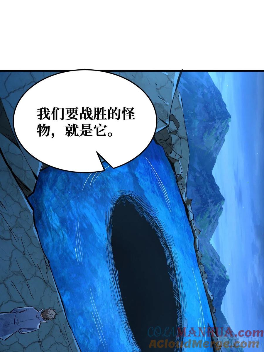 《重回末世当大佬》第84话 异种大闸蟹 第17页