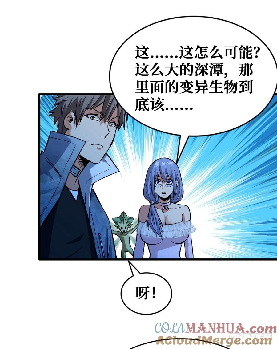 《重回末世当大佬》第84话 异种大闸蟹 第19页