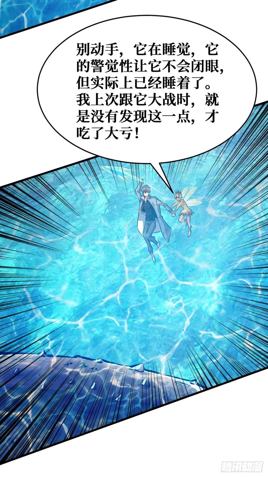 《重回末世当大佬》第84话 异种大闸蟹 第38页