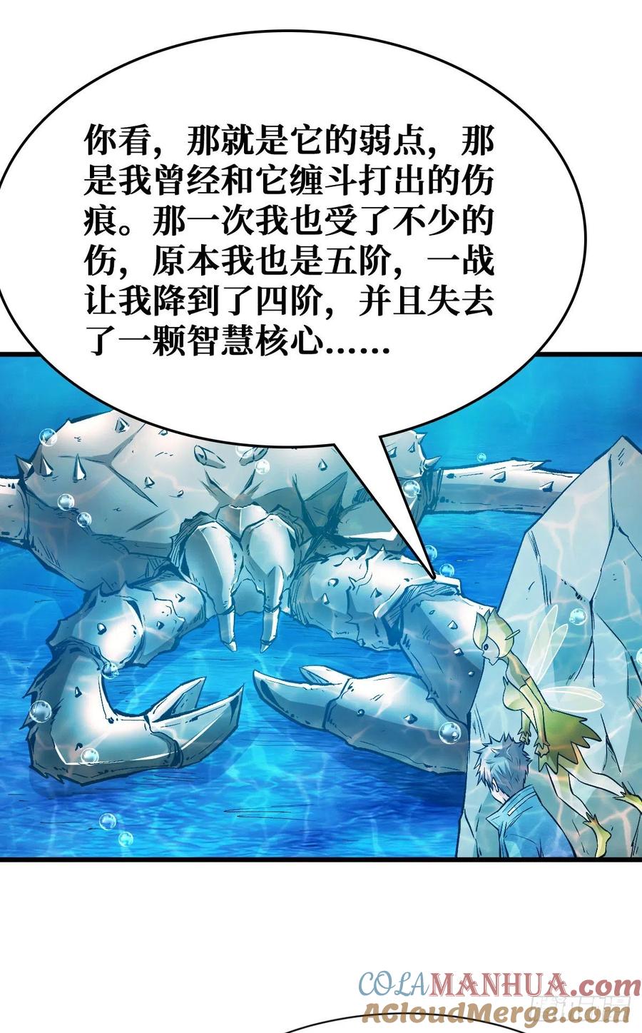 《重回末世当大佬》第85话 鏖战 第2页