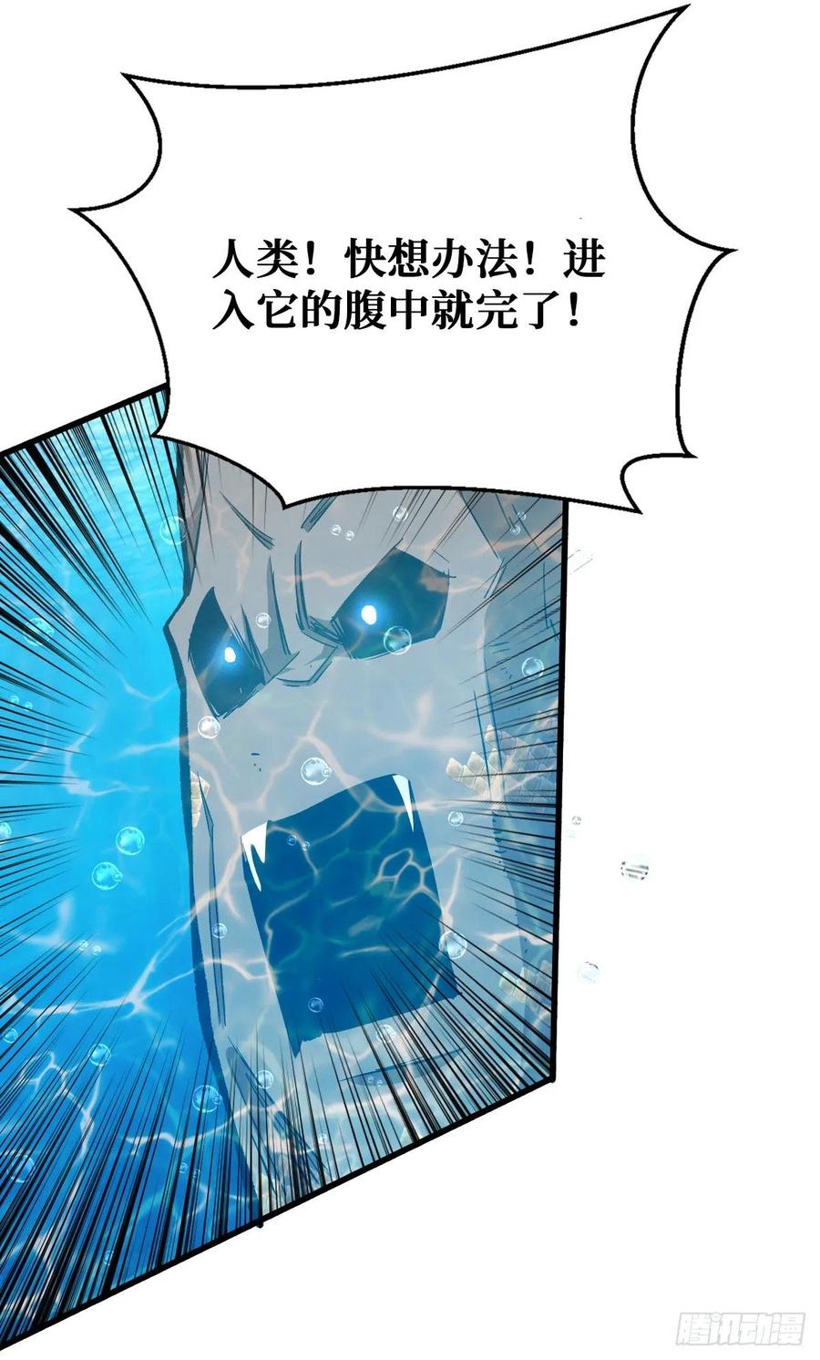 《重回末世当大佬》第85话 鏖战 第39页