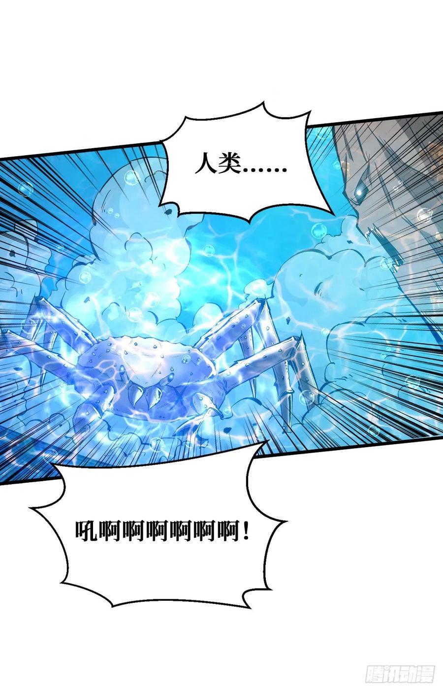 《重回末世当大佬》第86话 改善伙食 第2页
