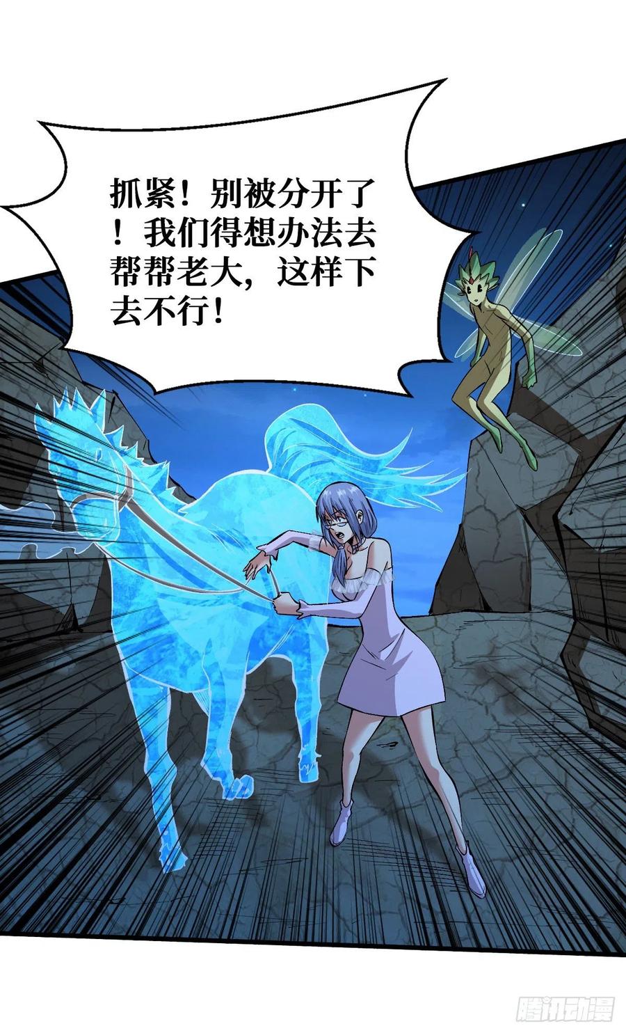 《重回末世当大佬》第86话 改善伙食 第30页