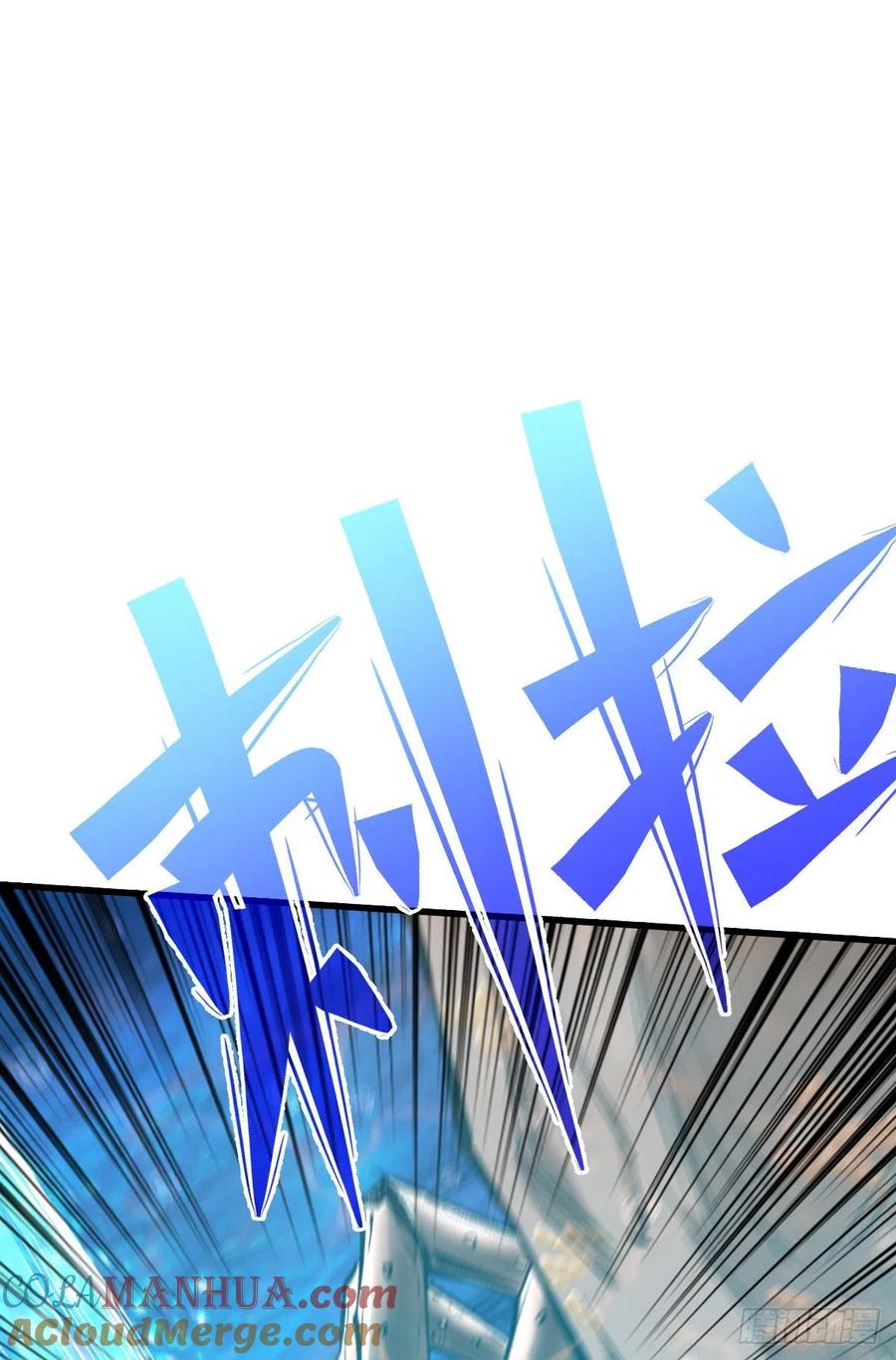 《重回末世当大佬》第86话 改善伙食 第9页