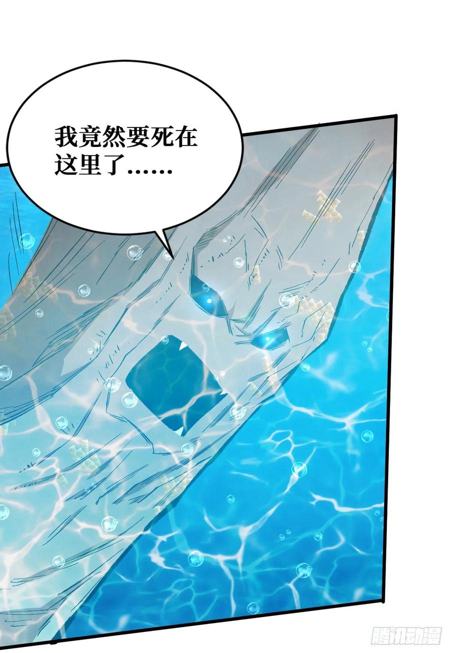 《重回末世当大佬》第86话 改善伙食 第8页