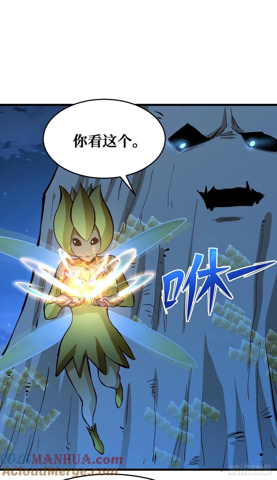 《重回末世当大佬》第87话 5阶进化药剂 第11页