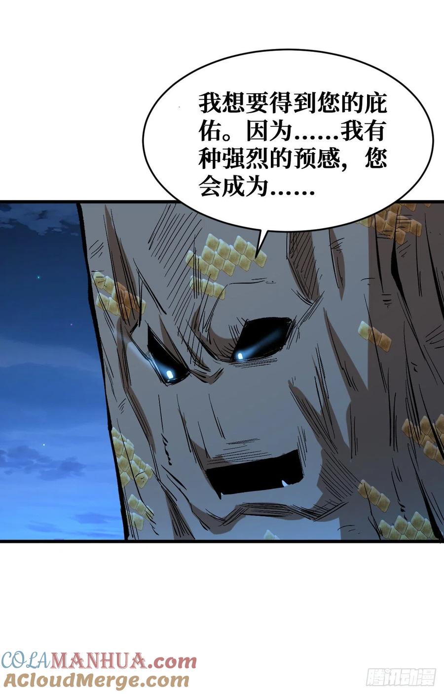 《重回末世当大佬》第87话 5阶进化药剂 第15页