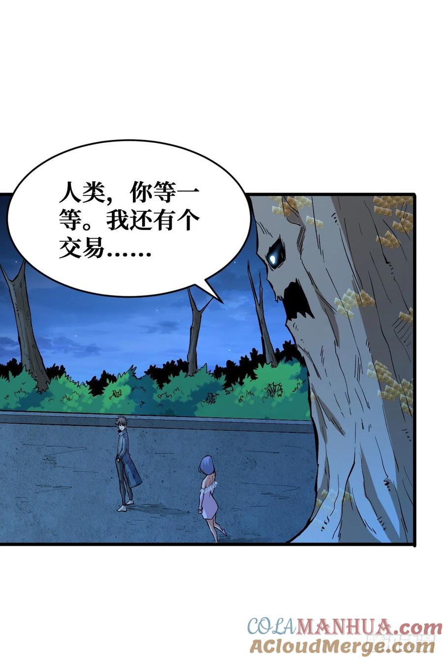 《重回末世当大佬》第87话 5阶进化药剂 第9页