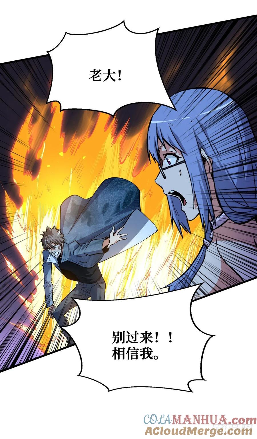 《重回末世当大佬》第88话 新仇旧恨 第21页