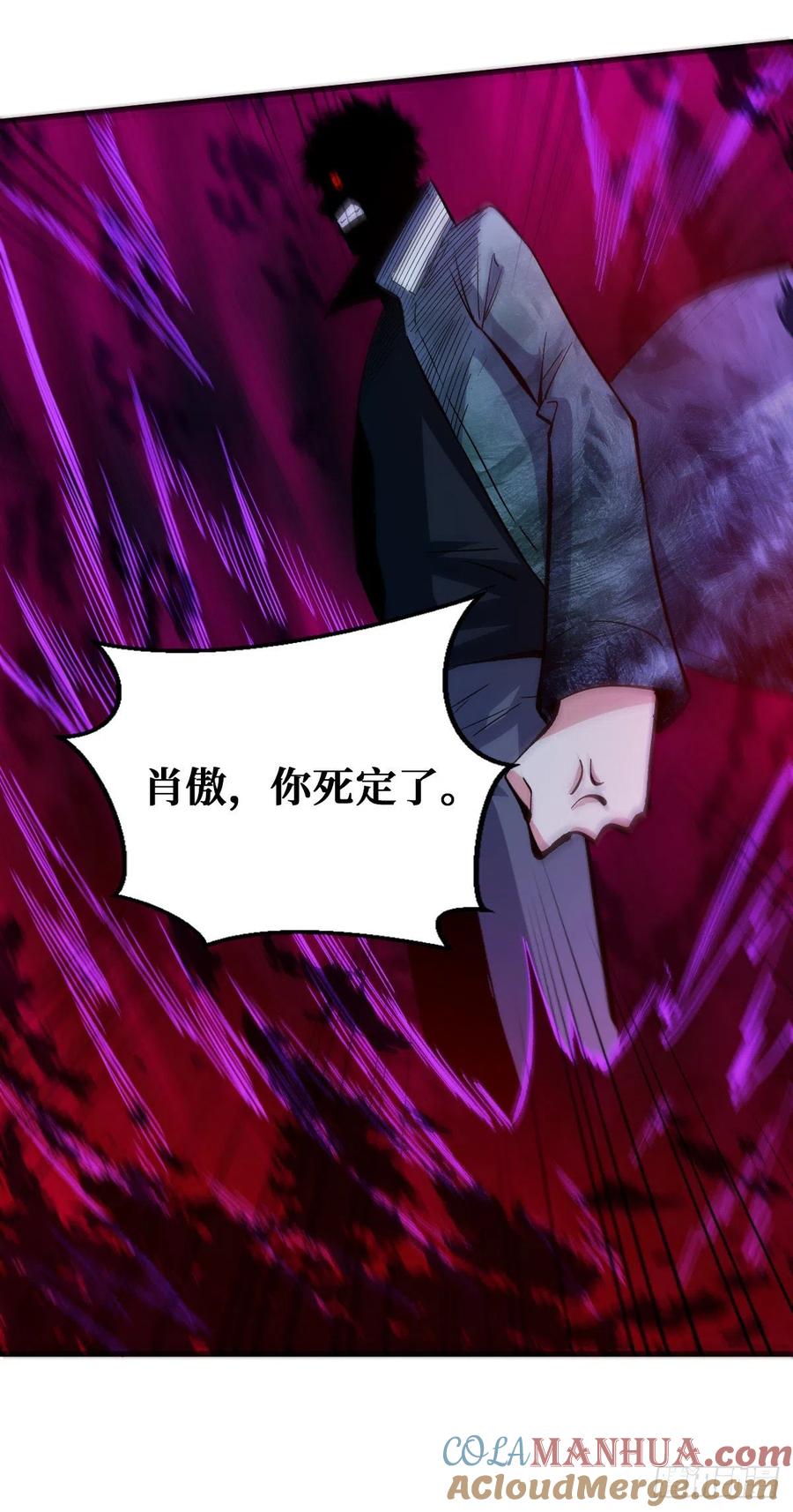 《重回末世当大佬》第88话 新仇旧恨 第13页
